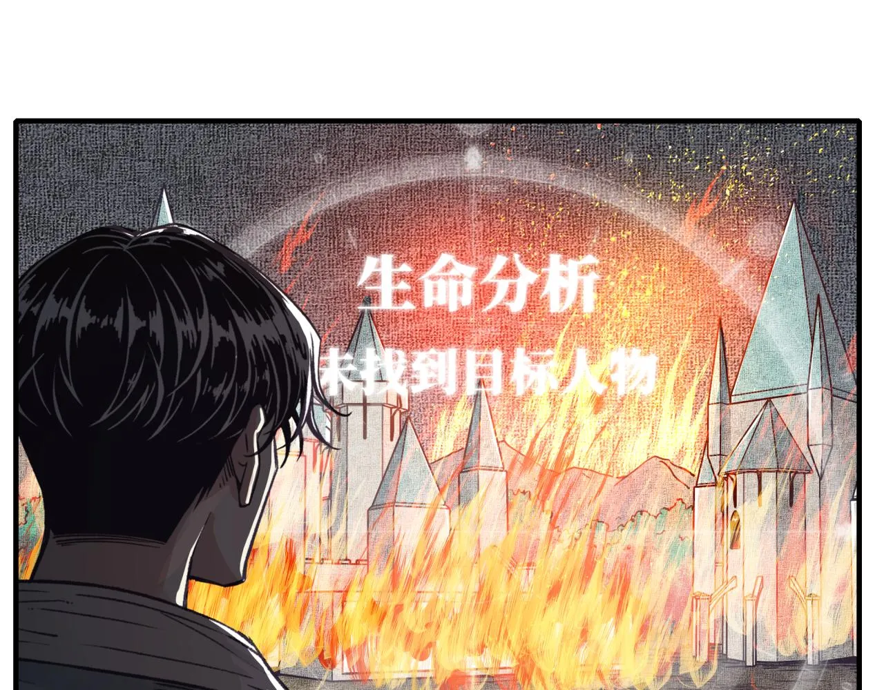 第85话 女武神的未婚夫？ 第7页