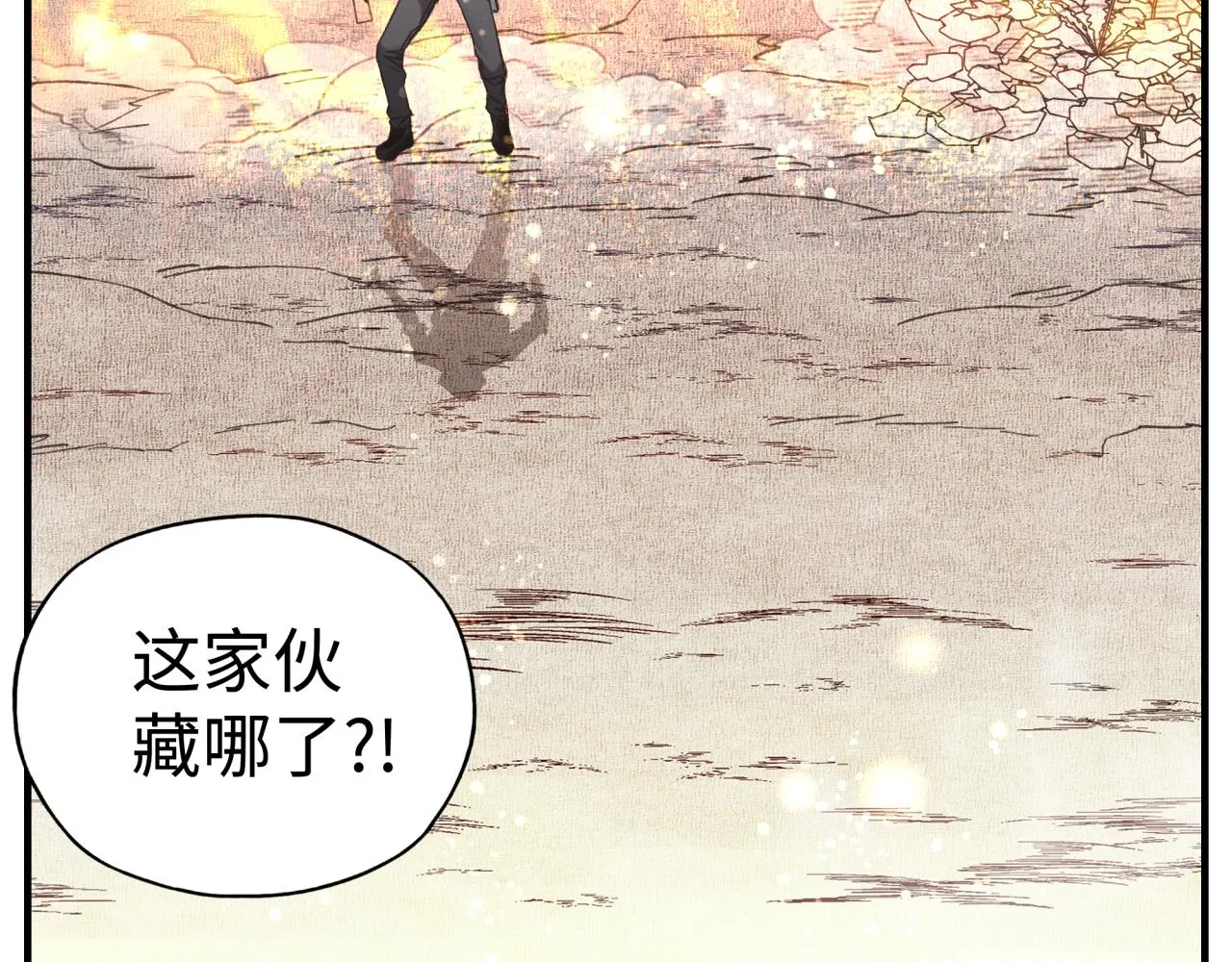 第85话 女武神的未婚夫？ 第9页