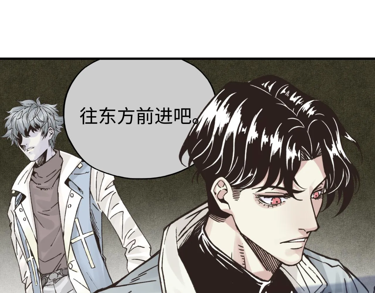 第85话 女武神的未婚夫？ 第11页