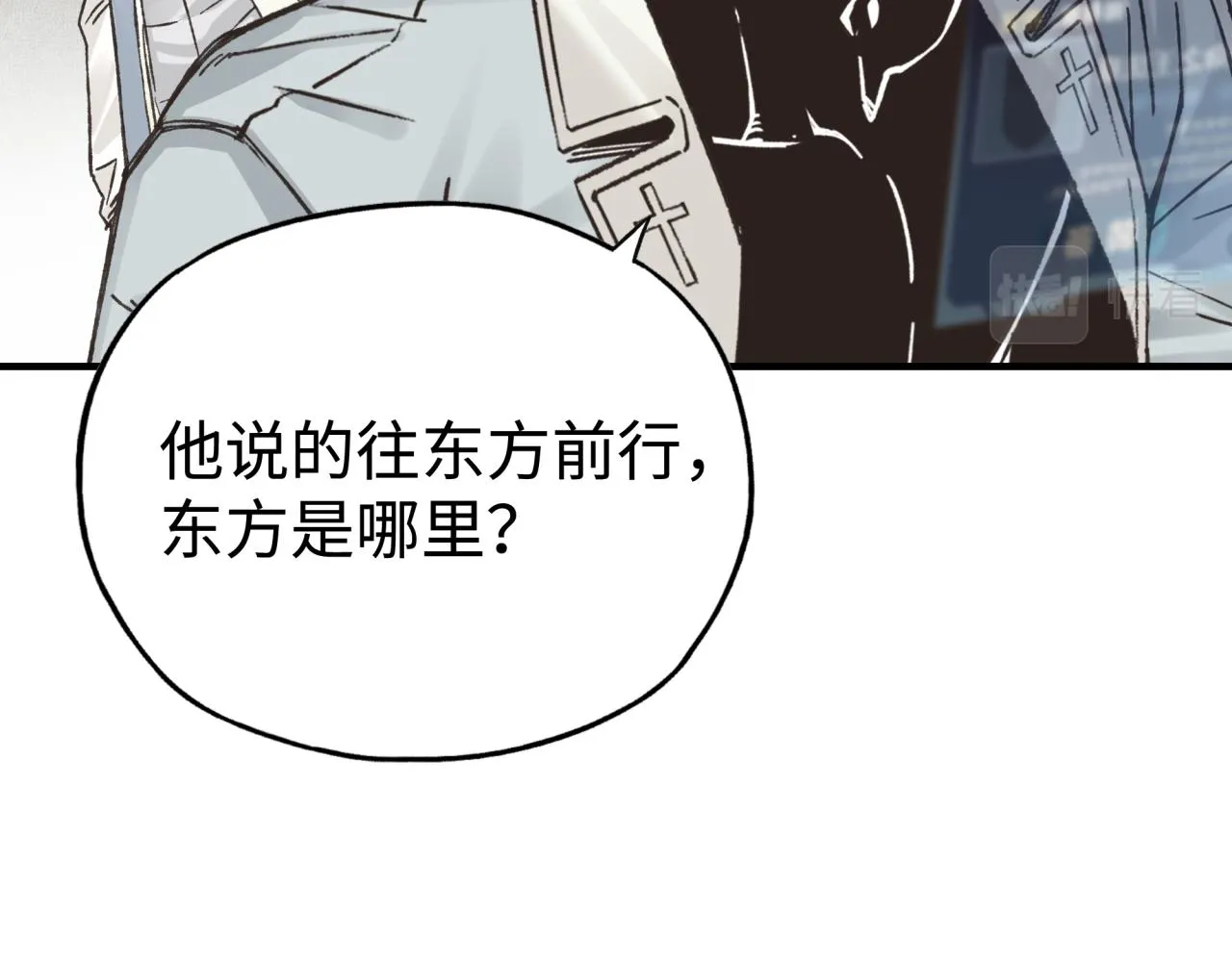第85话 女武神的未婚夫？ 第12页