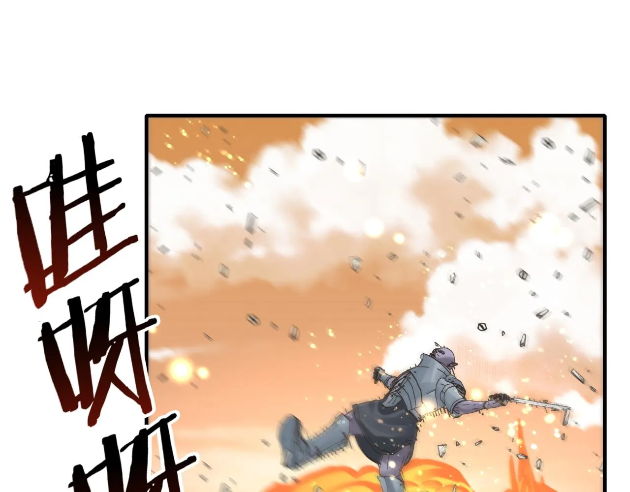 第85话 女武神的未婚夫？ 第18页