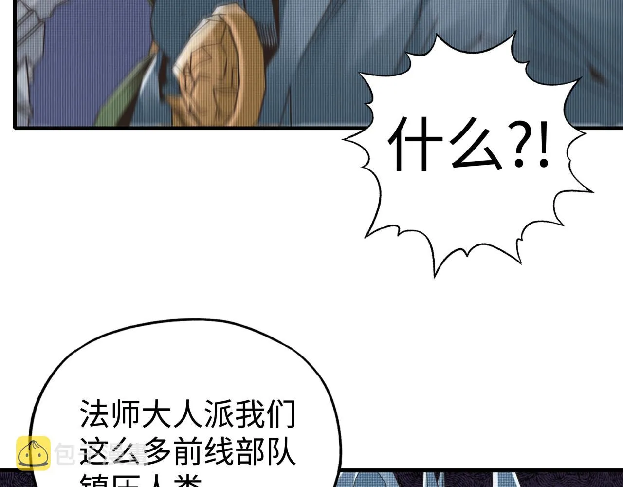 第85话 女武神的未婚夫？ 第24页