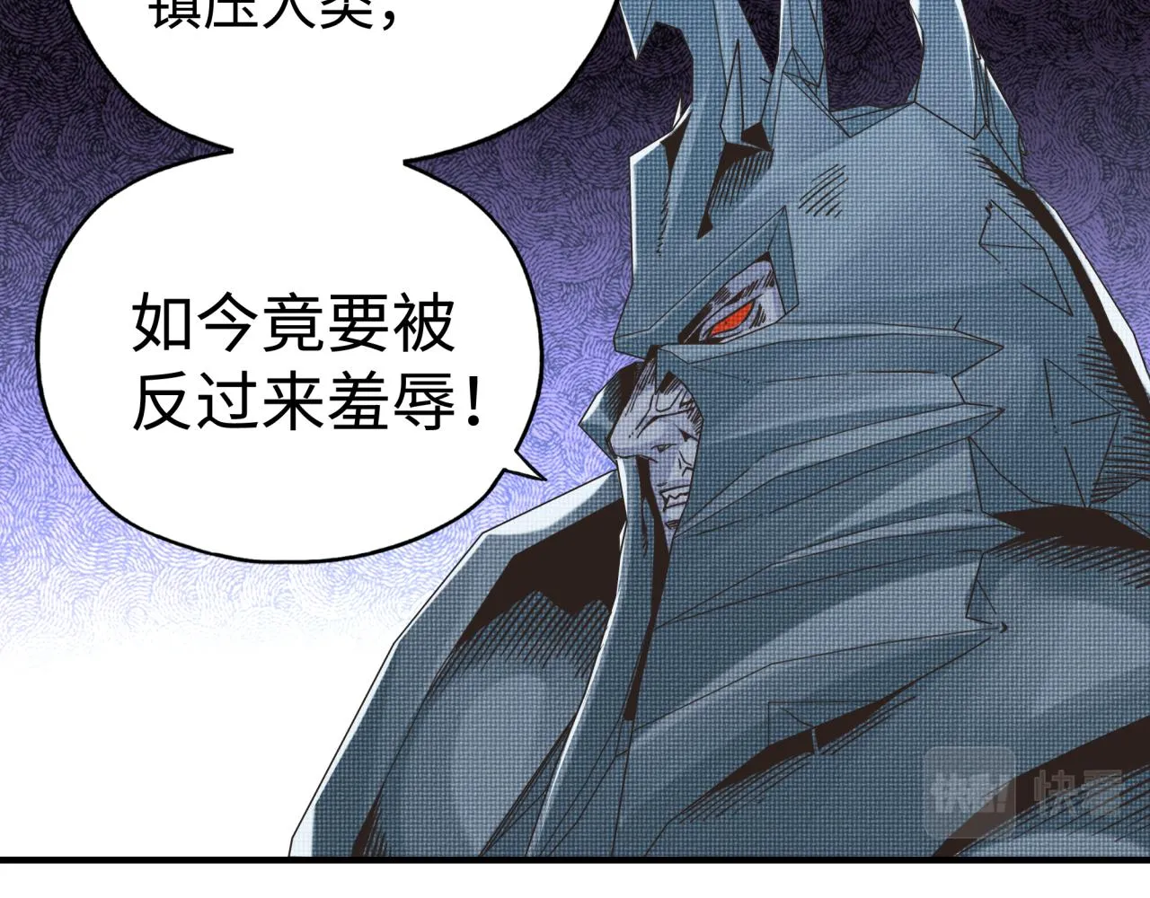 第85话 女武神的未婚夫？ 第25页