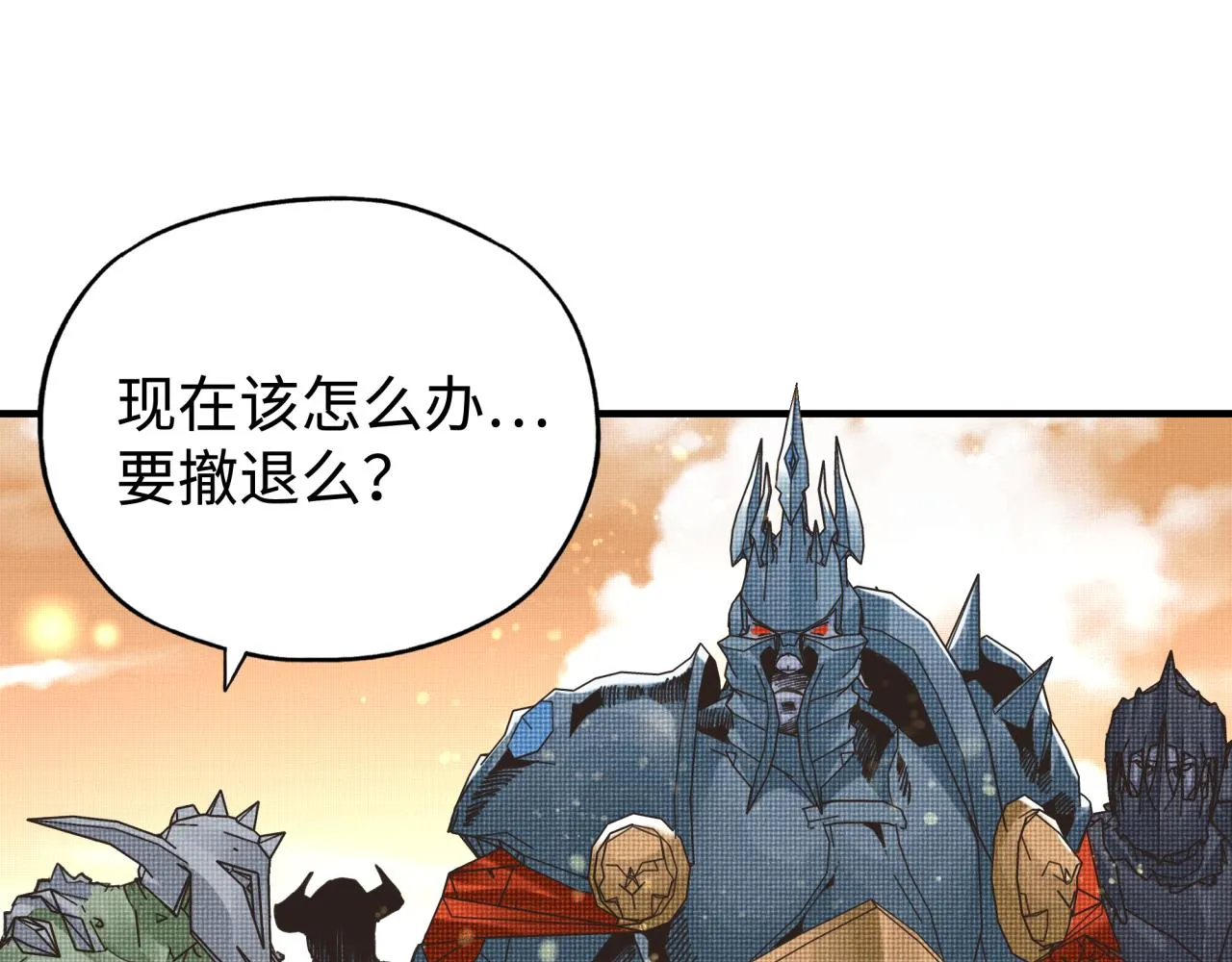 第85话 女武神的未婚夫？ 第26页