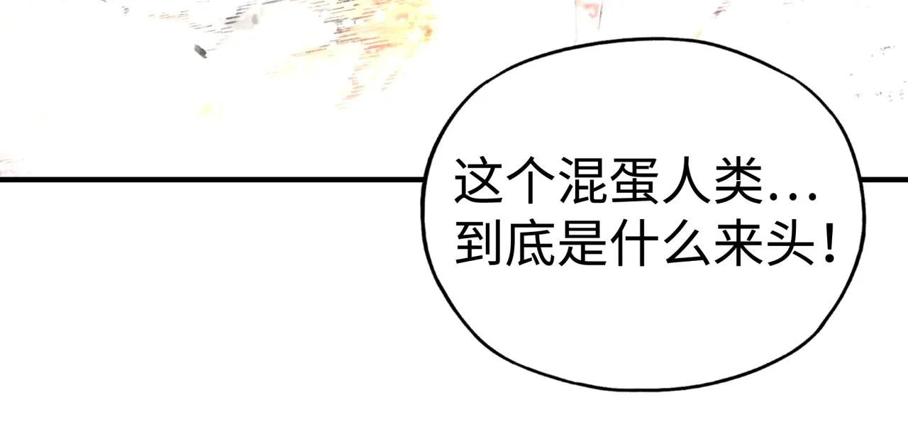 第85话 女武神的未婚夫？ 第29页