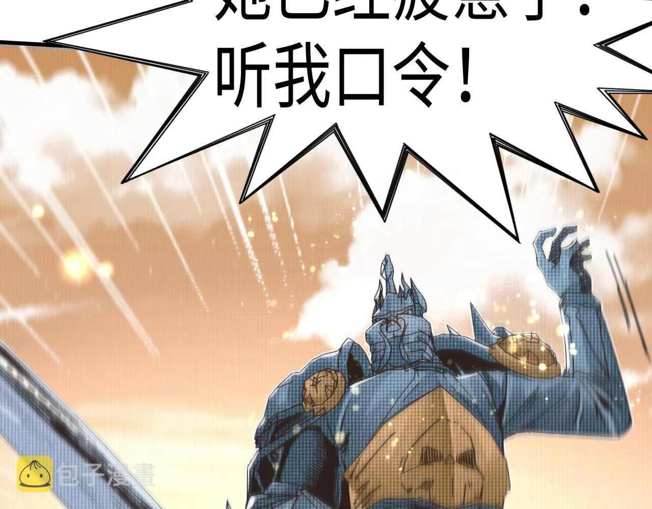 第85话 女武神的未婚夫？ 第32页
