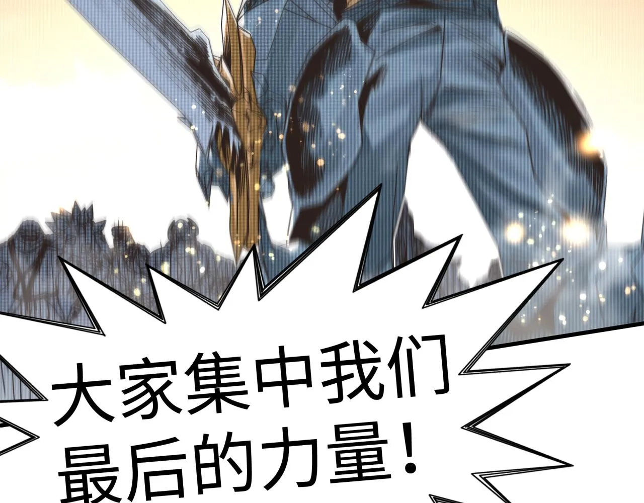 第85话 女武神的未婚夫？ 第33页