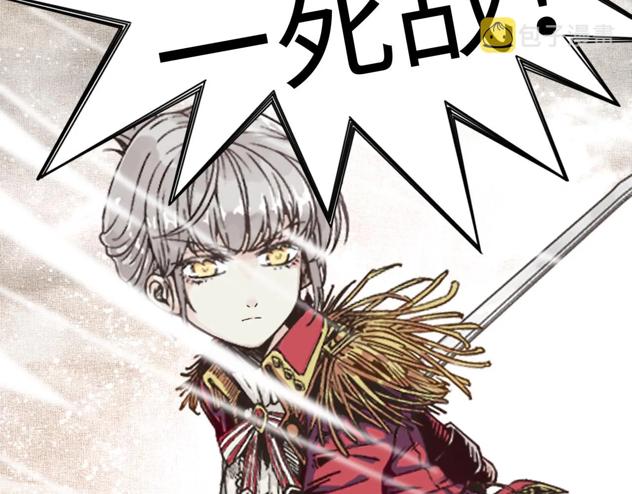 第85话 女武神的未婚夫？ 第35页