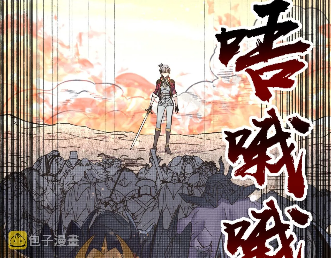 第85话 女武神的未婚夫？ 第38页