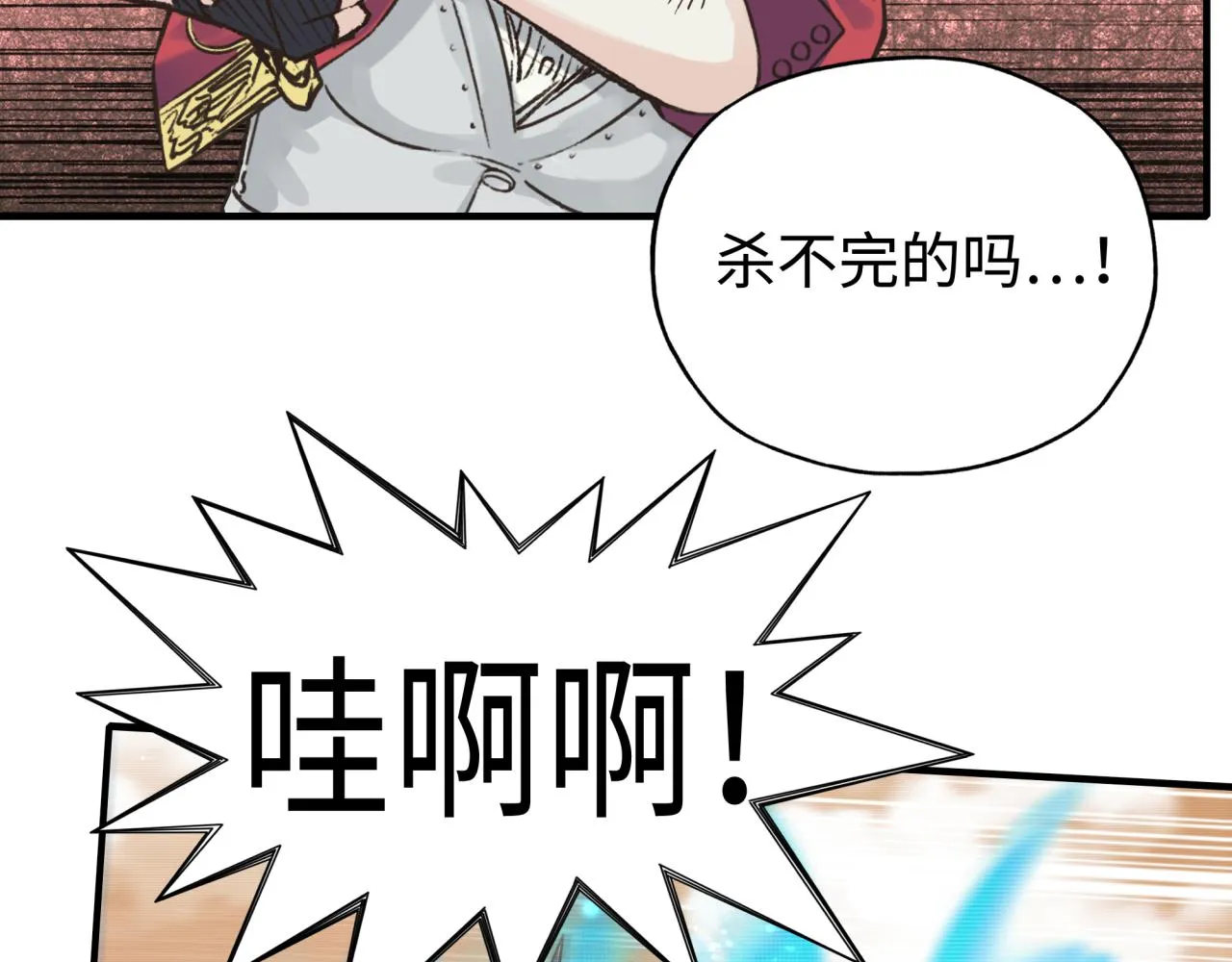 第85话 女武神的未婚夫？ 第42页