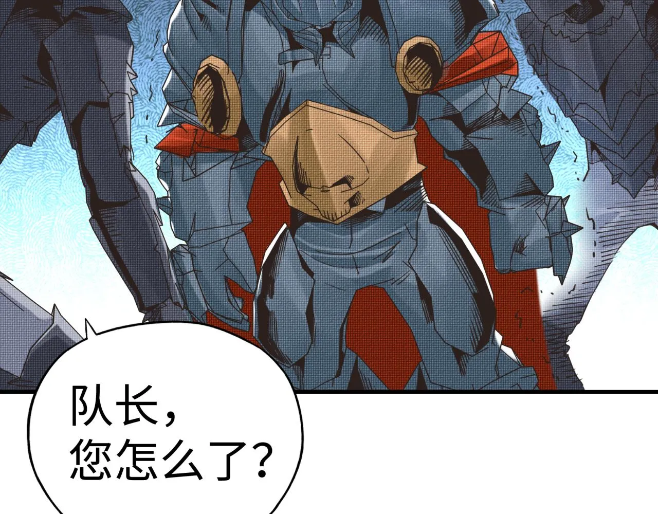 第85话 女武神的未婚夫？ 第45页