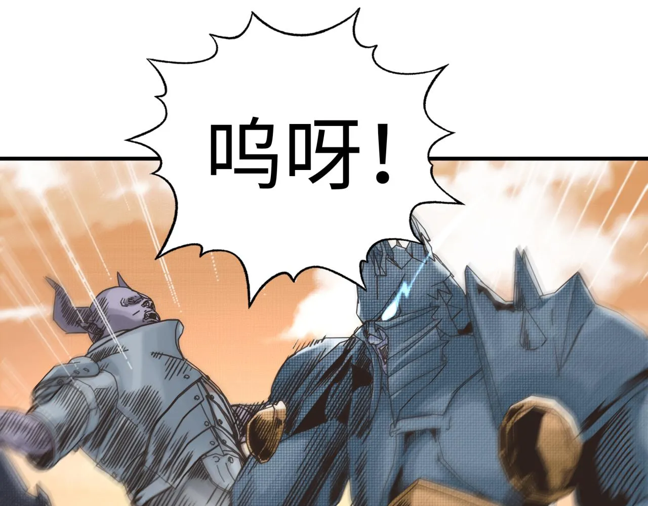 第85话 女武神的未婚夫？ 第47页
