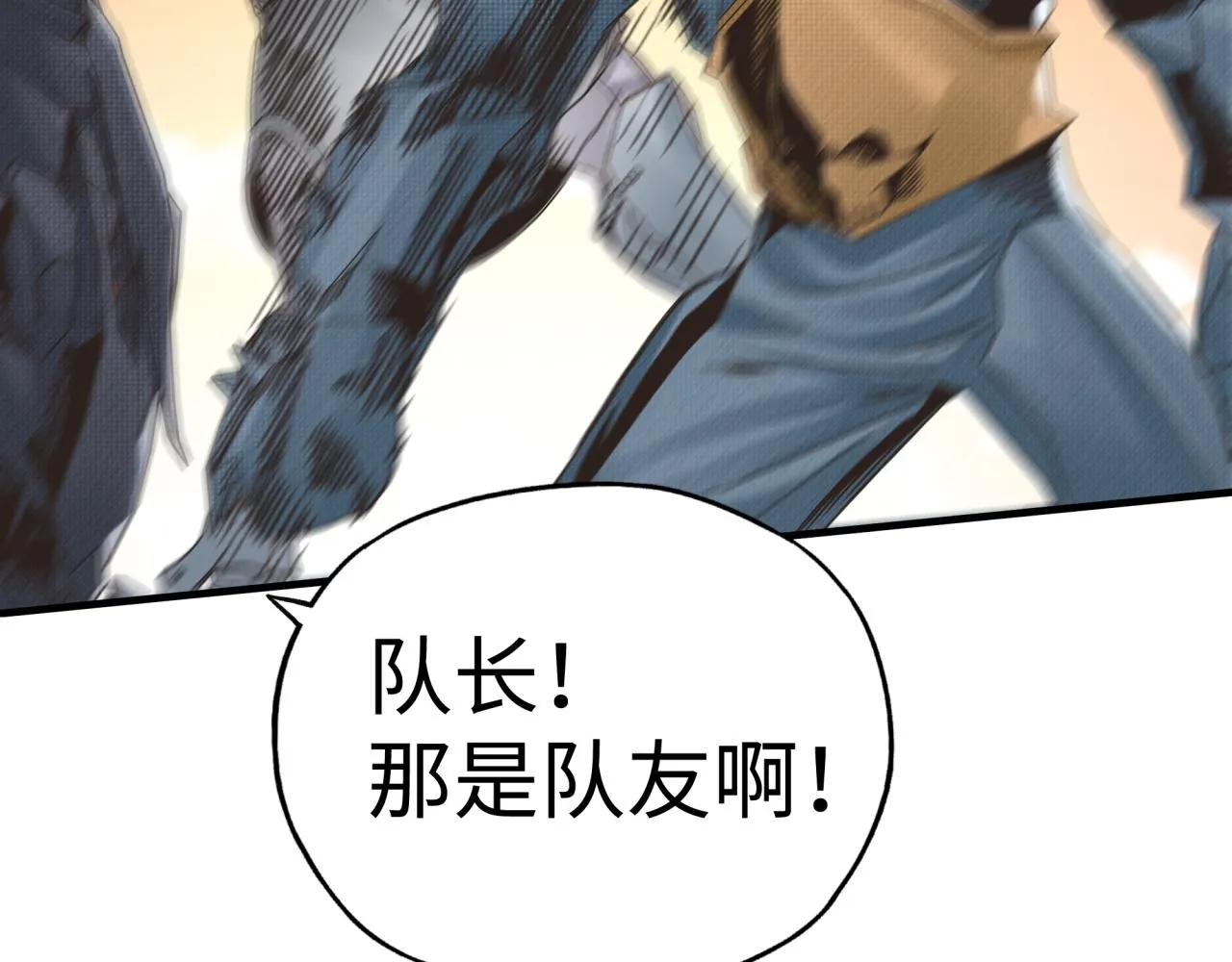 第85话 女武神的未婚夫？ 第48页