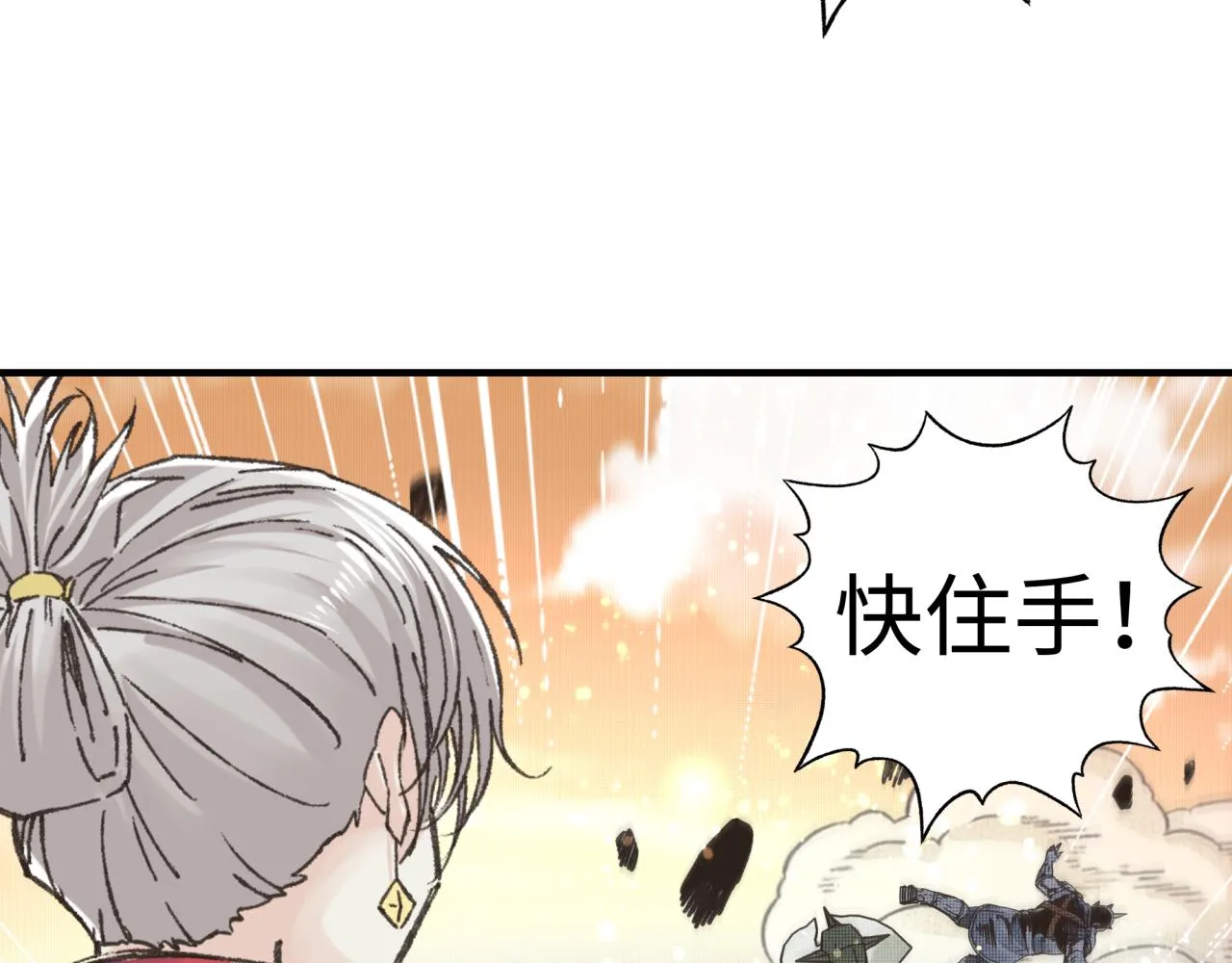 第85话 女武神的未婚夫？ 第54页