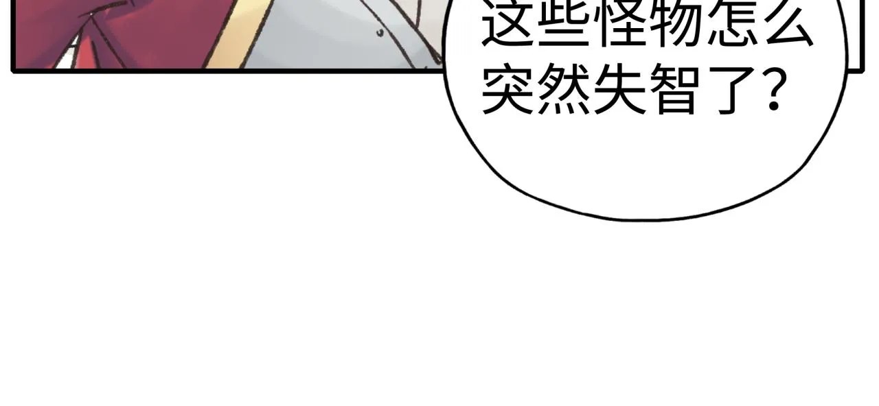 第85话 女武神的未婚夫？ 第57页