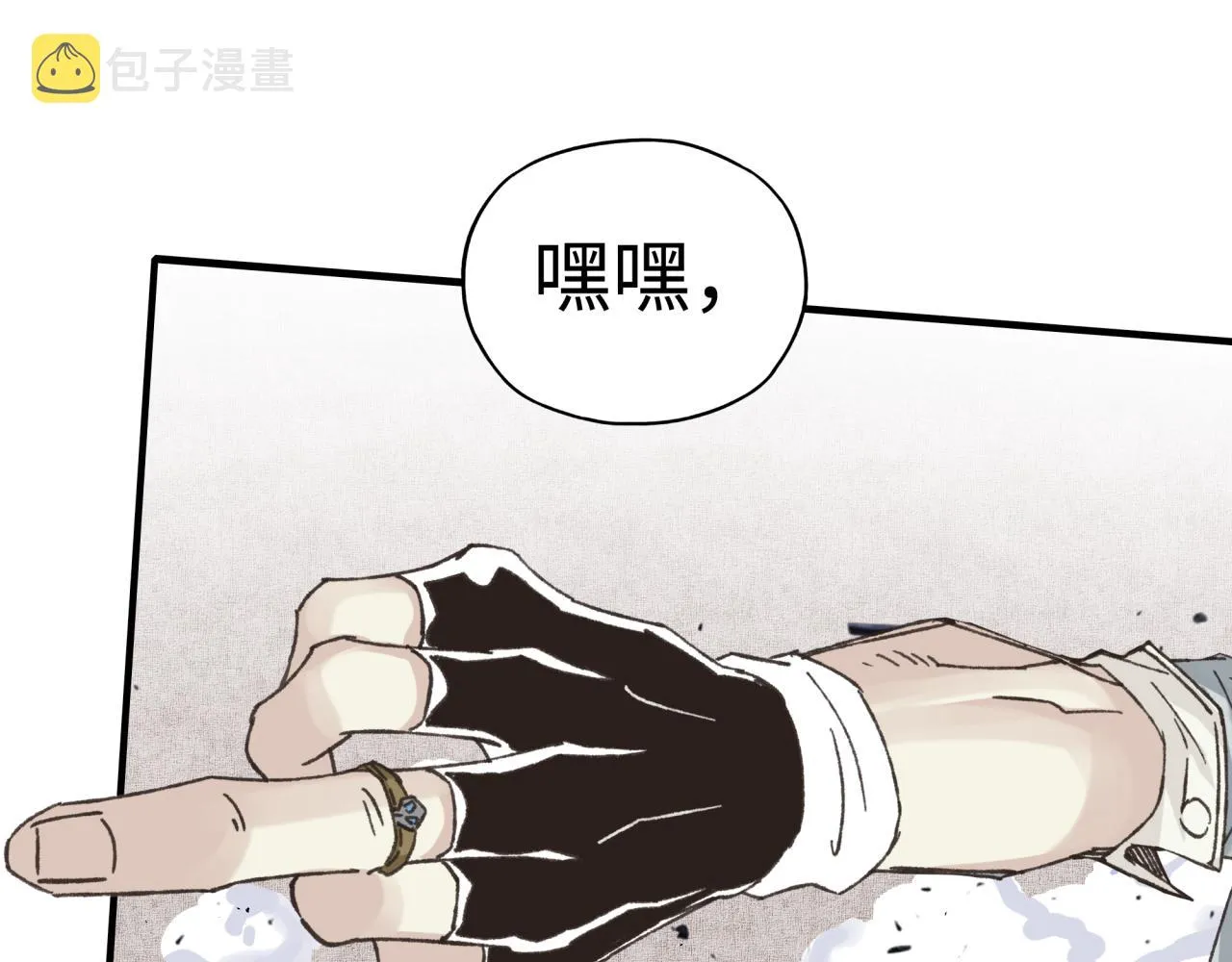 第85话 女武神的未婚夫？ 第58页