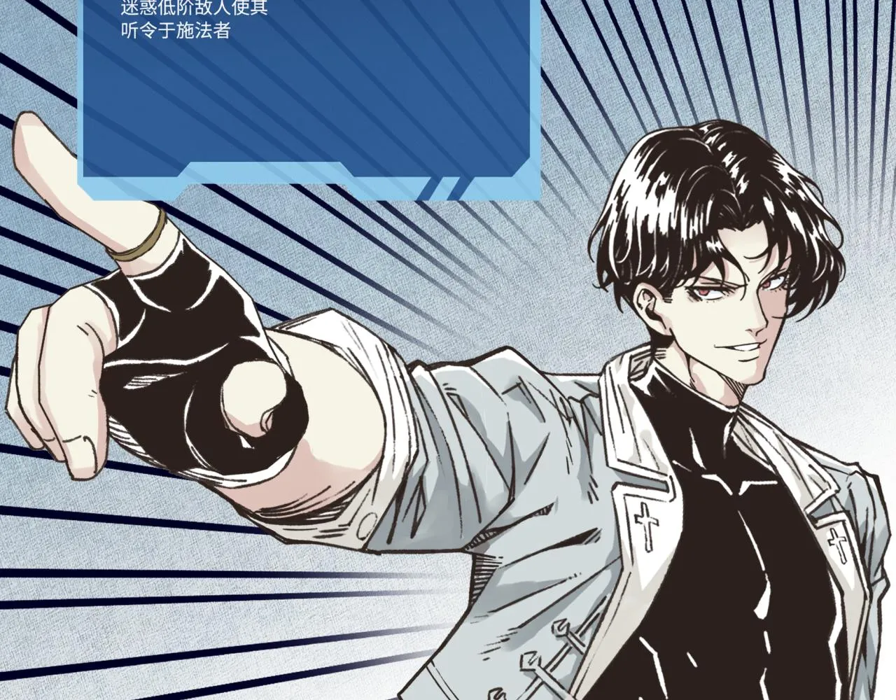 第85话 女武神的未婚夫？ 第60页