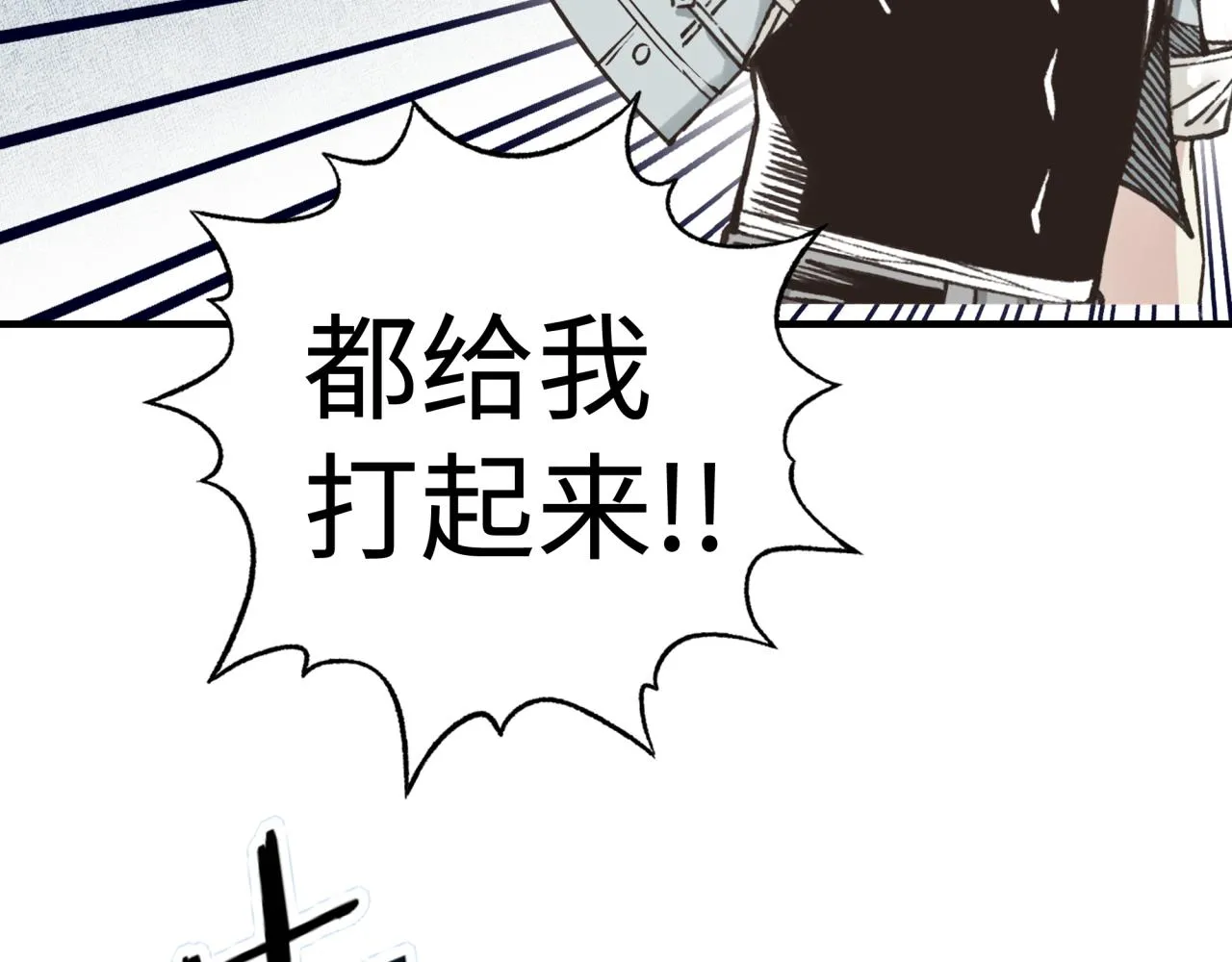 第85话 女武神的未婚夫？ 第61页