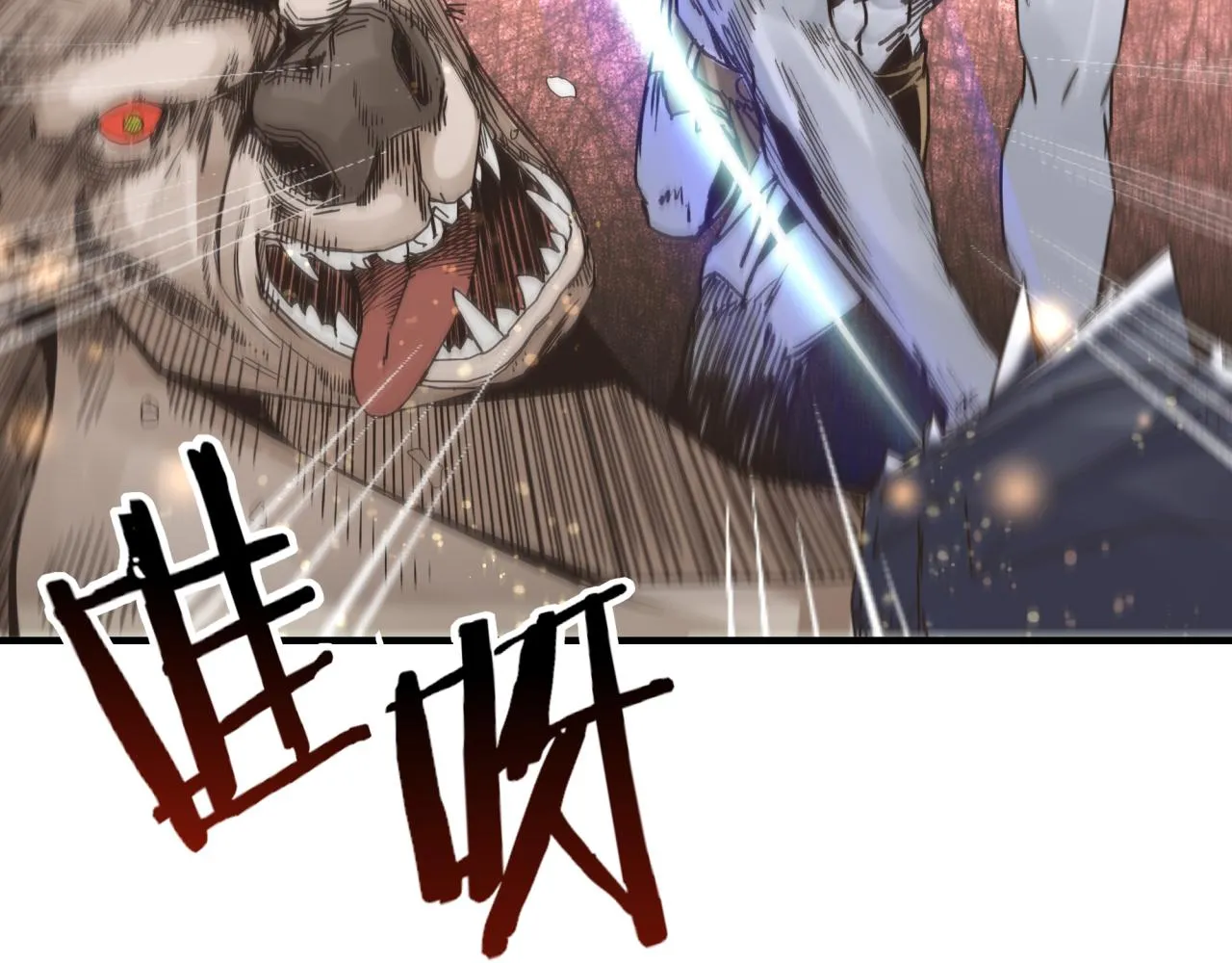 第85话 女武神的未婚夫？ 第65页