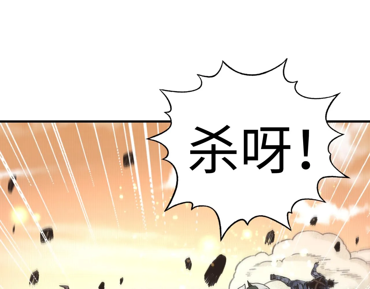 第85话 女武神的未婚夫？ 第66页