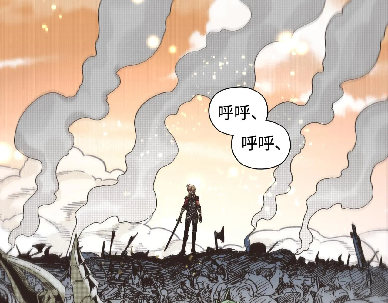 第85话 女武神的未婚夫？ 第71页