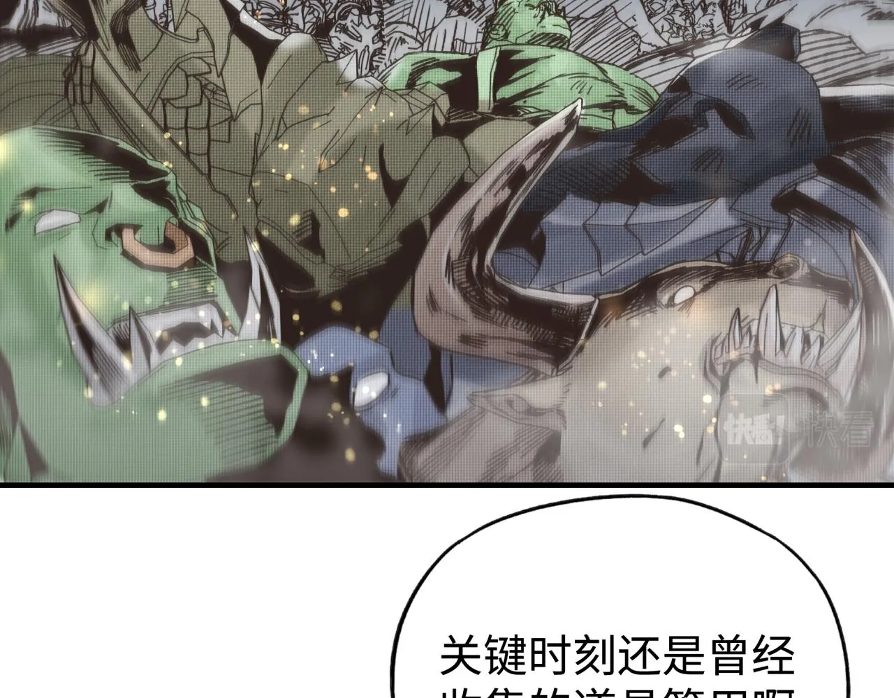第85话 女武神的未婚夫？ 第72页