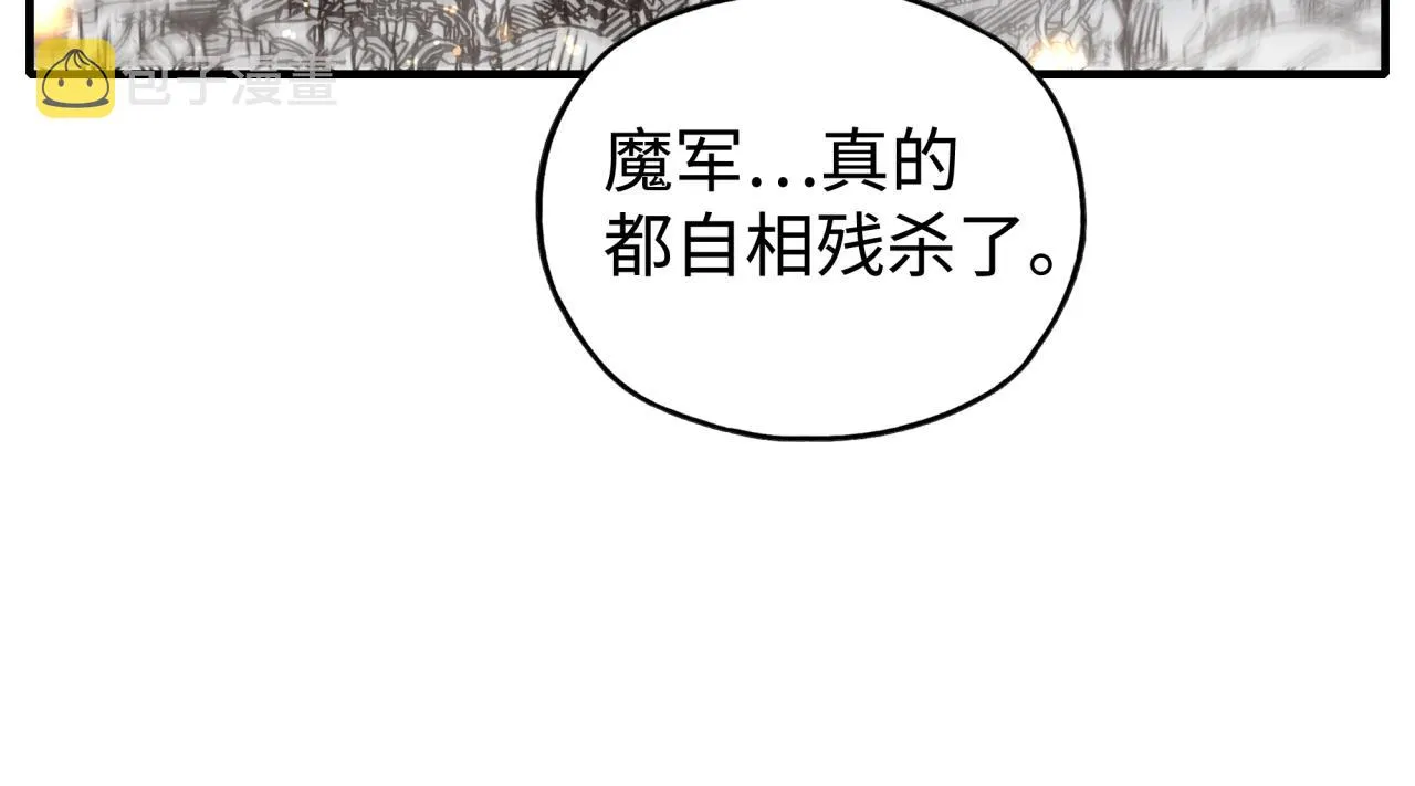 第85话 女武神的未婚夫？ 第74页