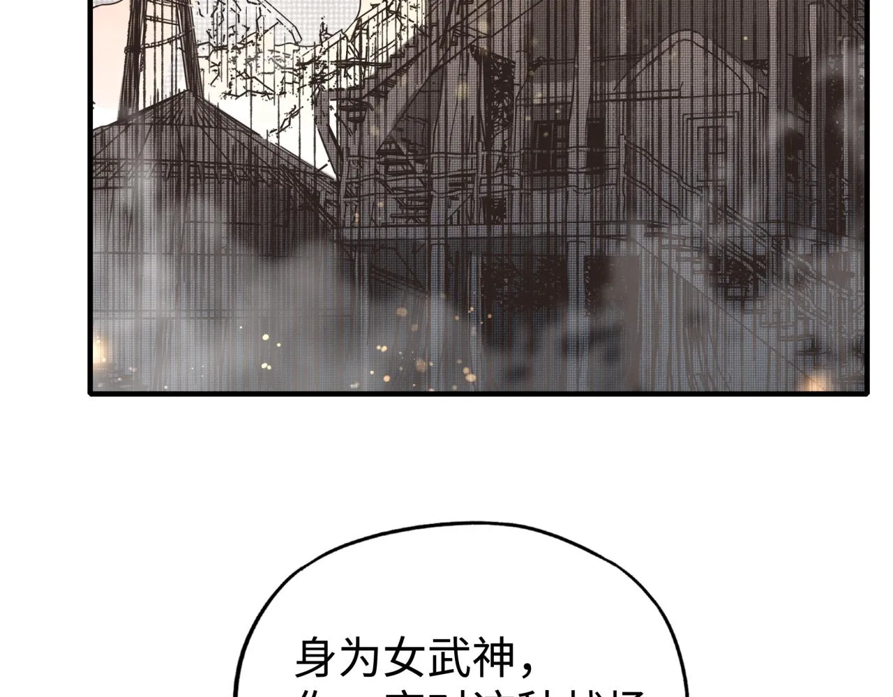 第85话 女武神的未婚夫？ 第76页