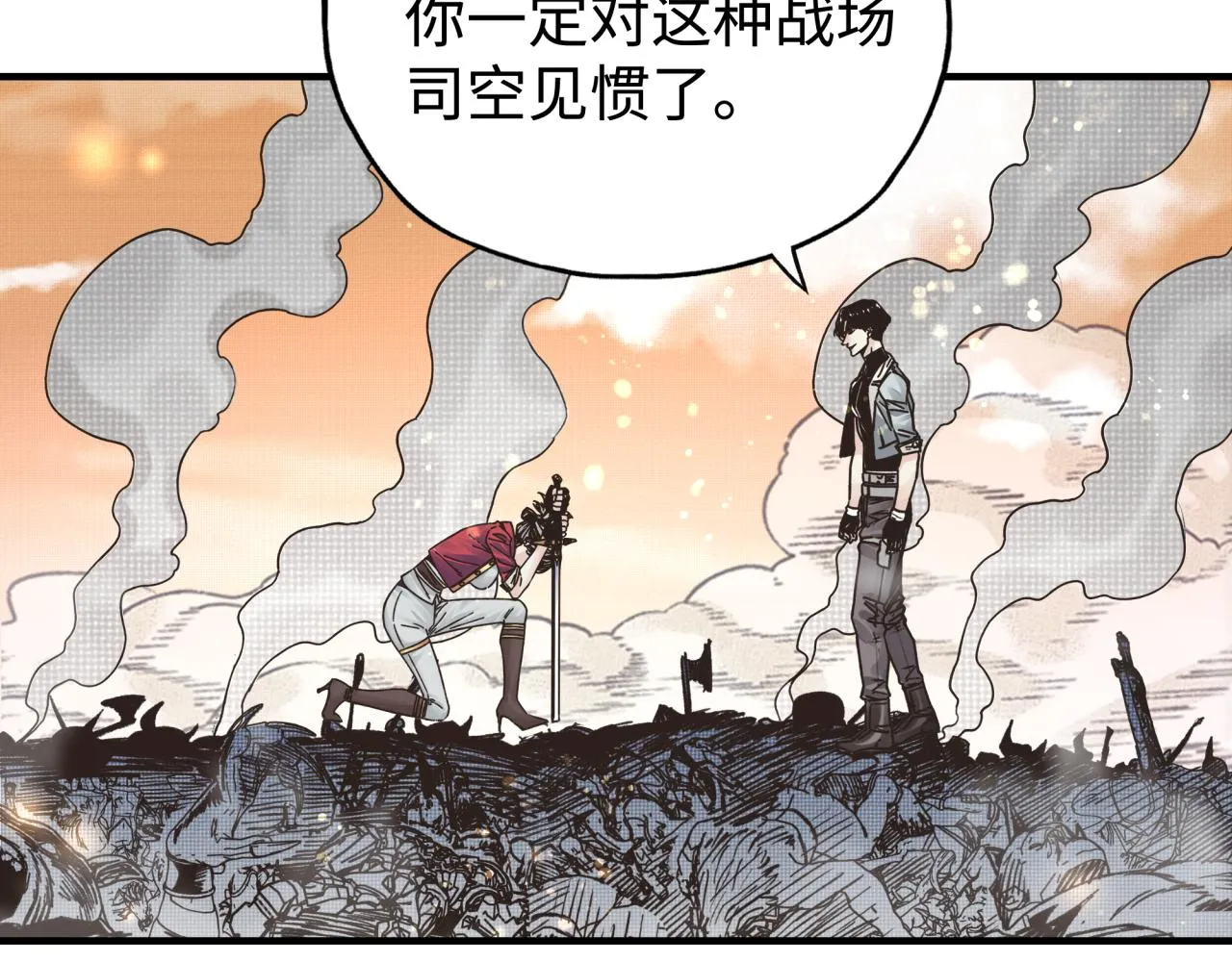 第85话 女武神的未婚夫？ 第77页
