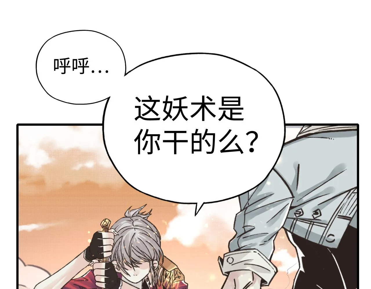 第85话 女武神的未婚夫？ 第78页