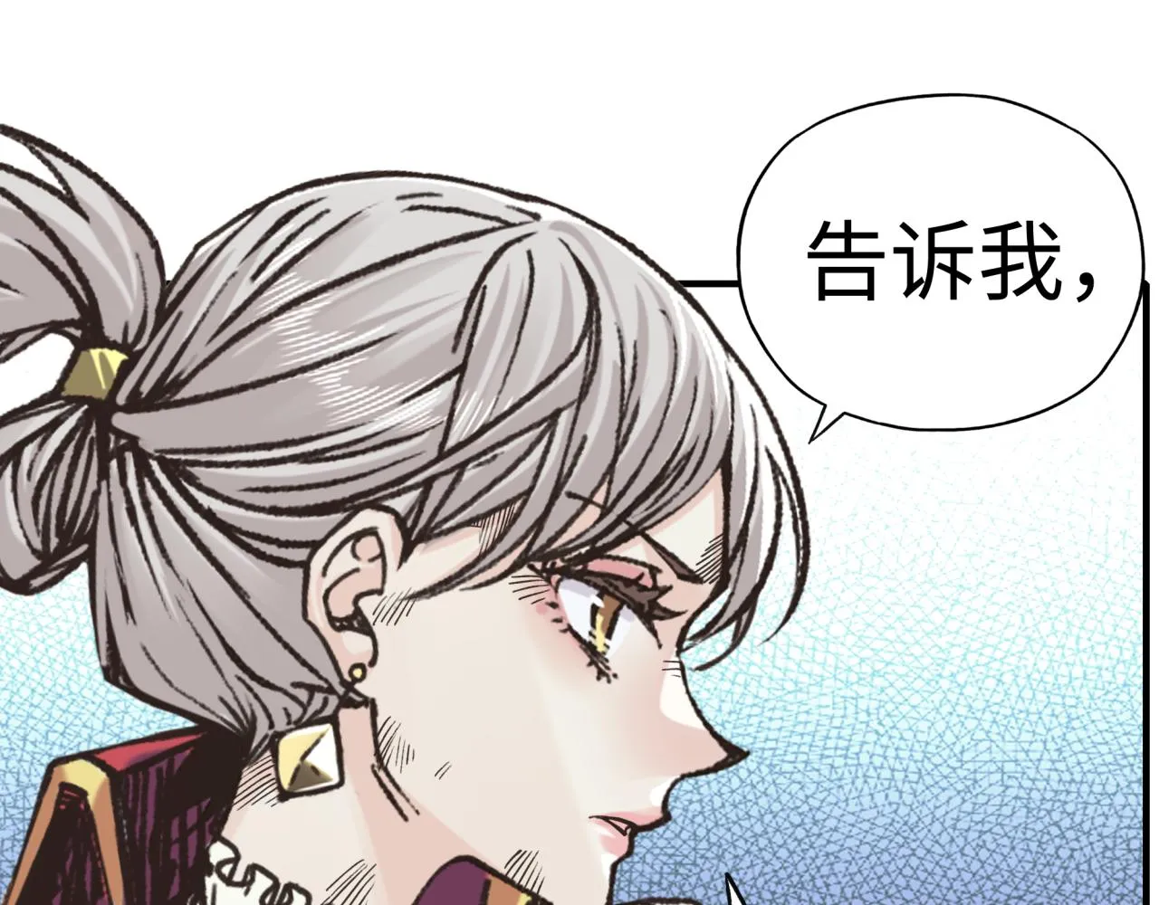 第85话 女武神的未婚夫？ 第81页