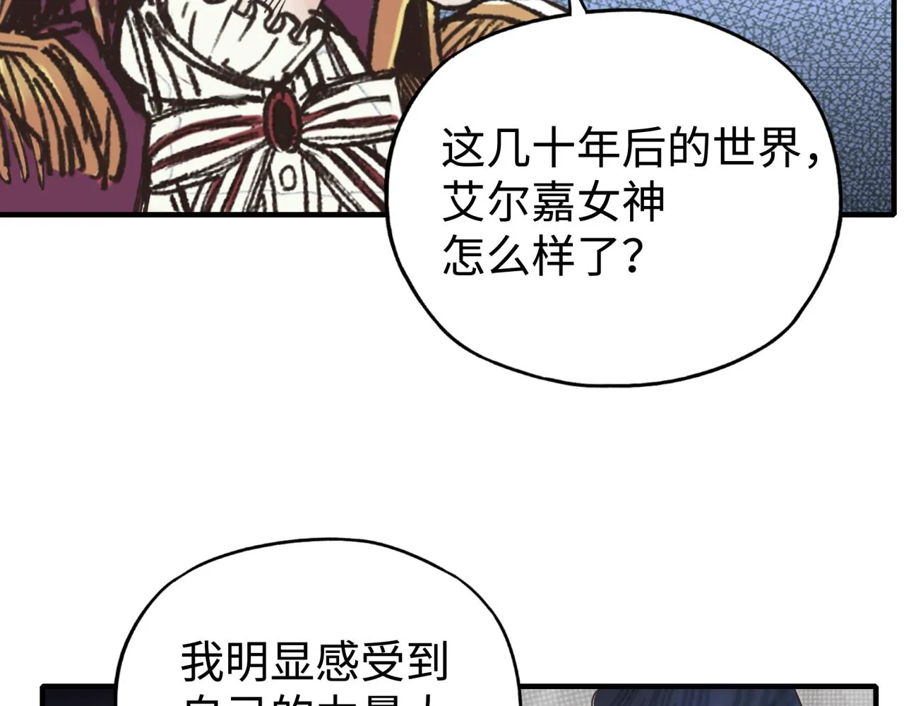 第85话 女武神的未婚夫？ 第82页