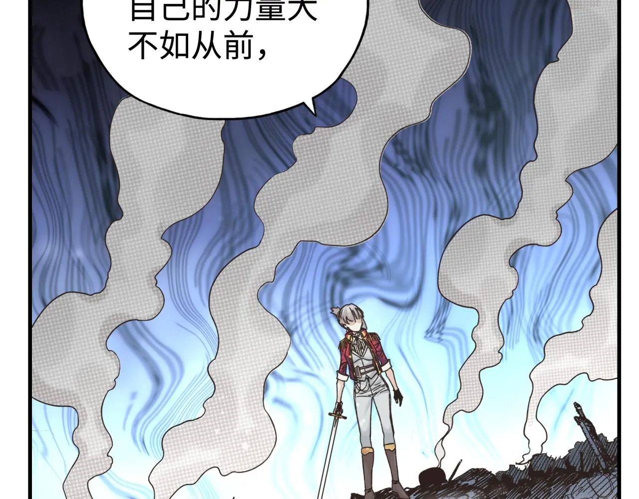 第85话 女武神的未婚夫？ 第83页