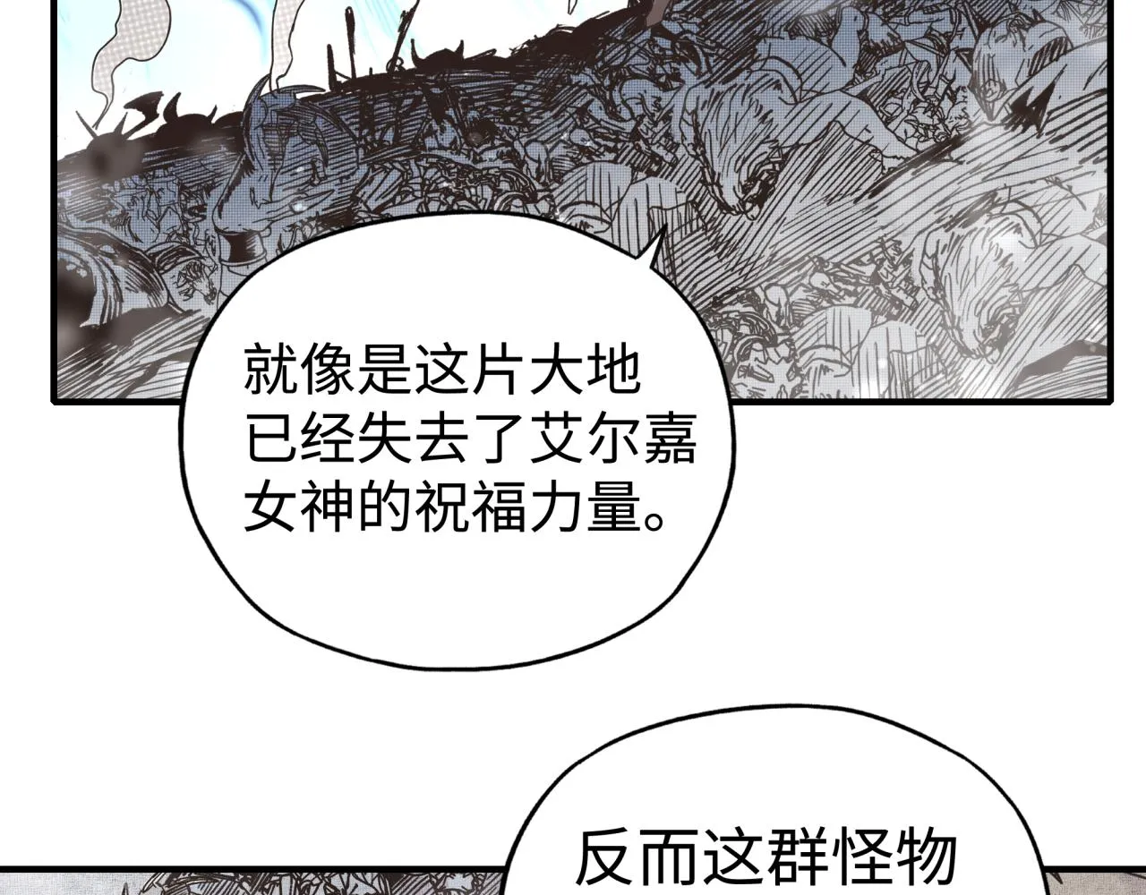第85话 女武神的未婚夫？ 第84页