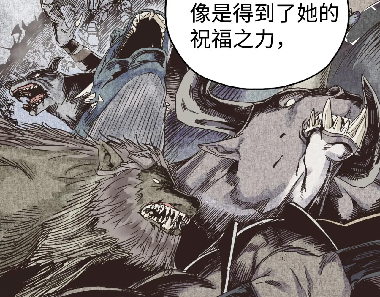 第85话 女武神的未婚夫？ 第85页