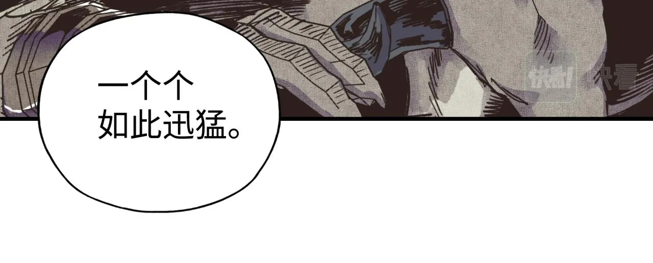 第85话 女武神的未婚夫？ 第86页