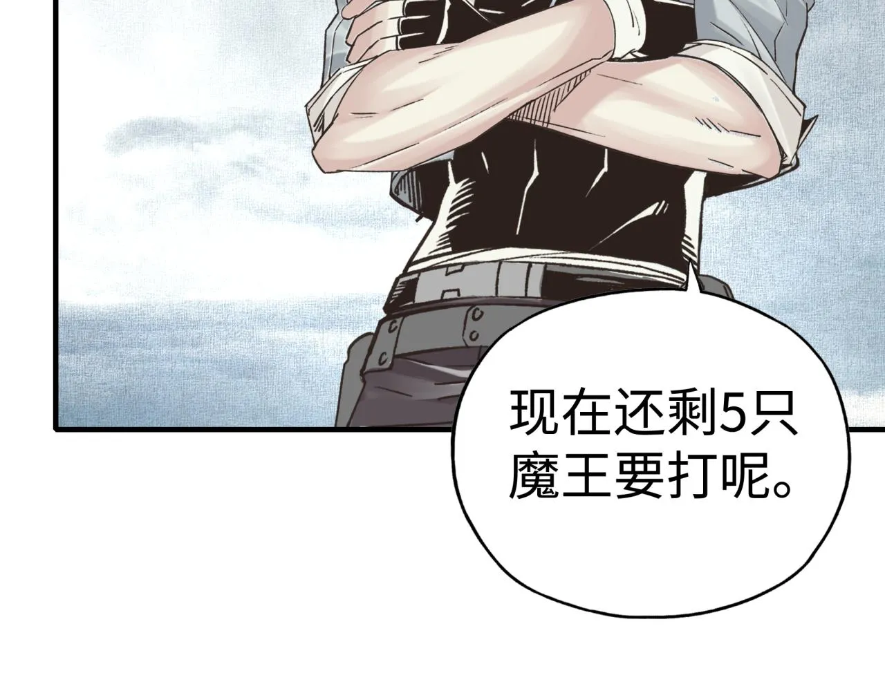 第85话 女武神的未婚夫？ 第88页