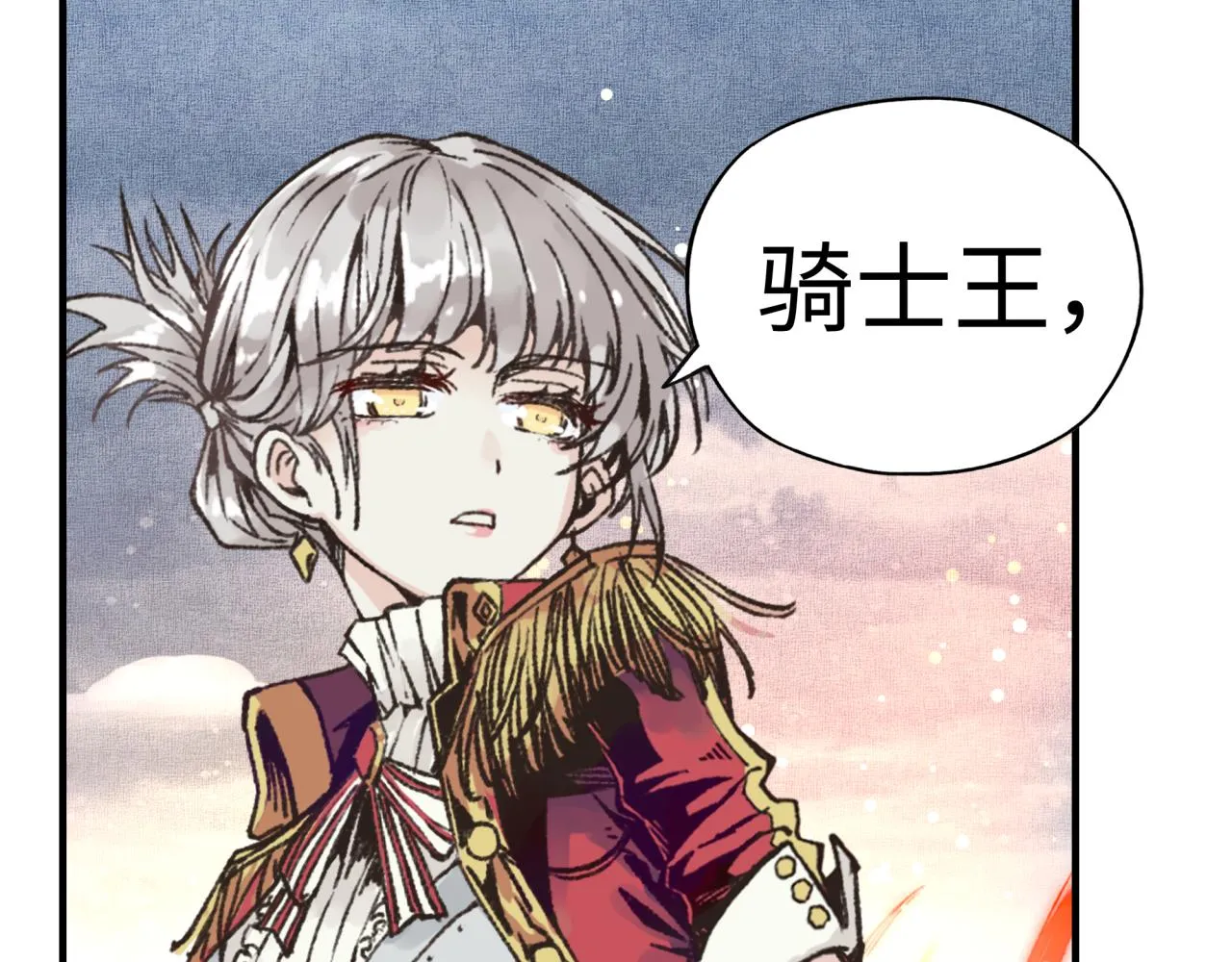 第85话 女武神的未婚夫？ 第97页