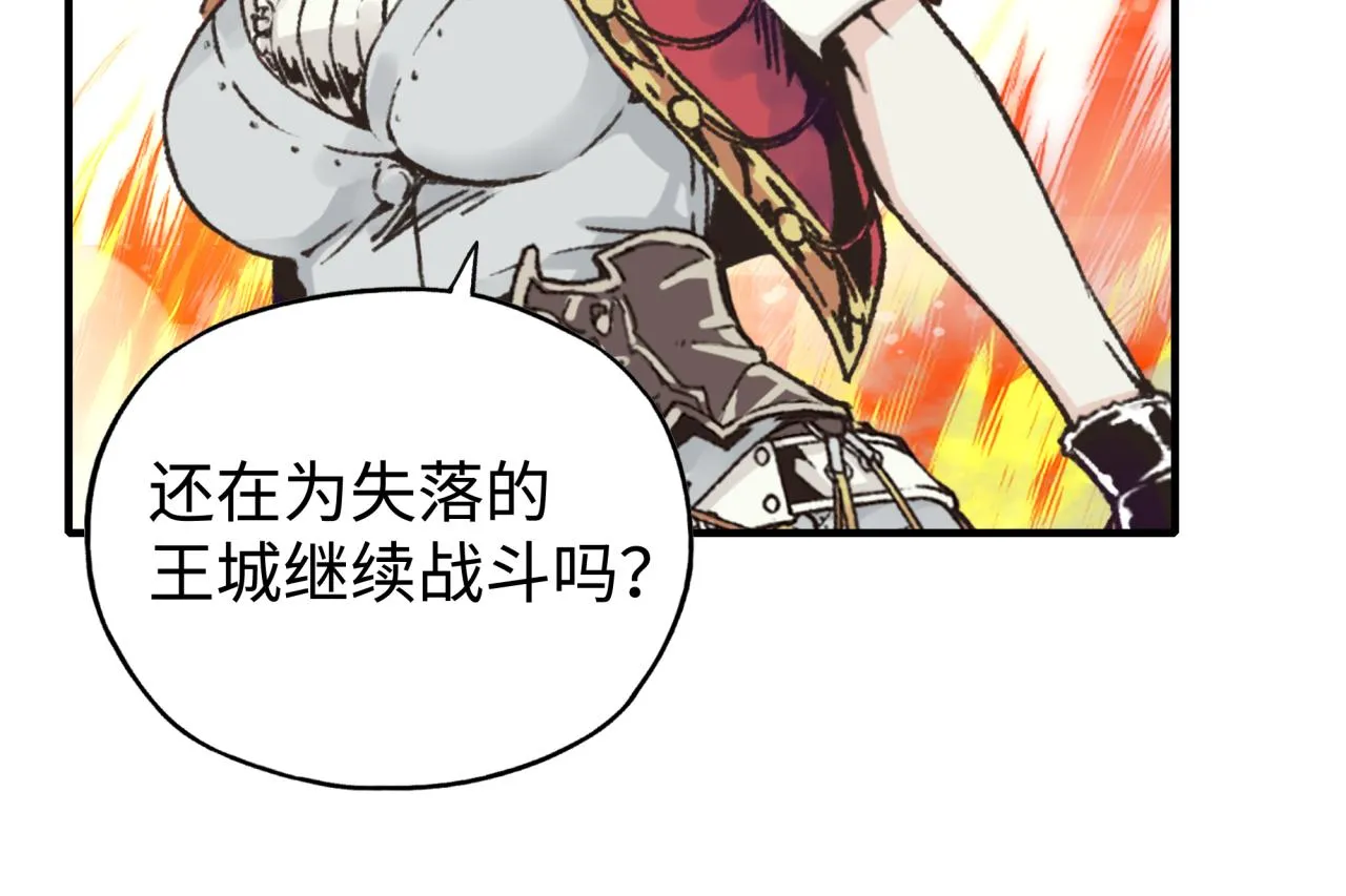 第85话 女武神的未婚夫？ 第98页