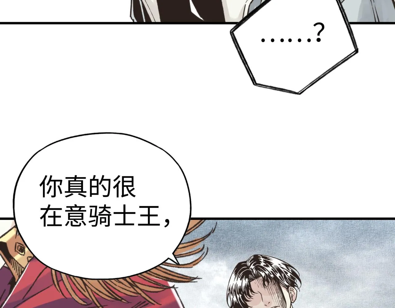 第85话 女武神的未婚夫？ 第100页