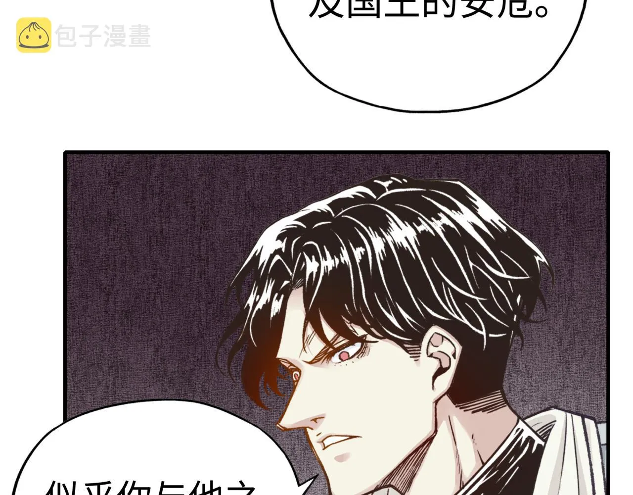 第85话 女武神的未婚夫？ 第102页