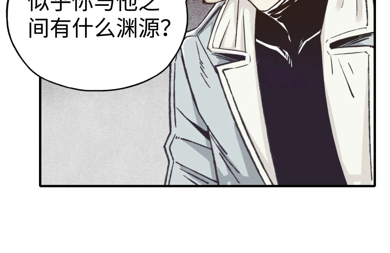 第85话 女武神的未婚夫？ 第103页
