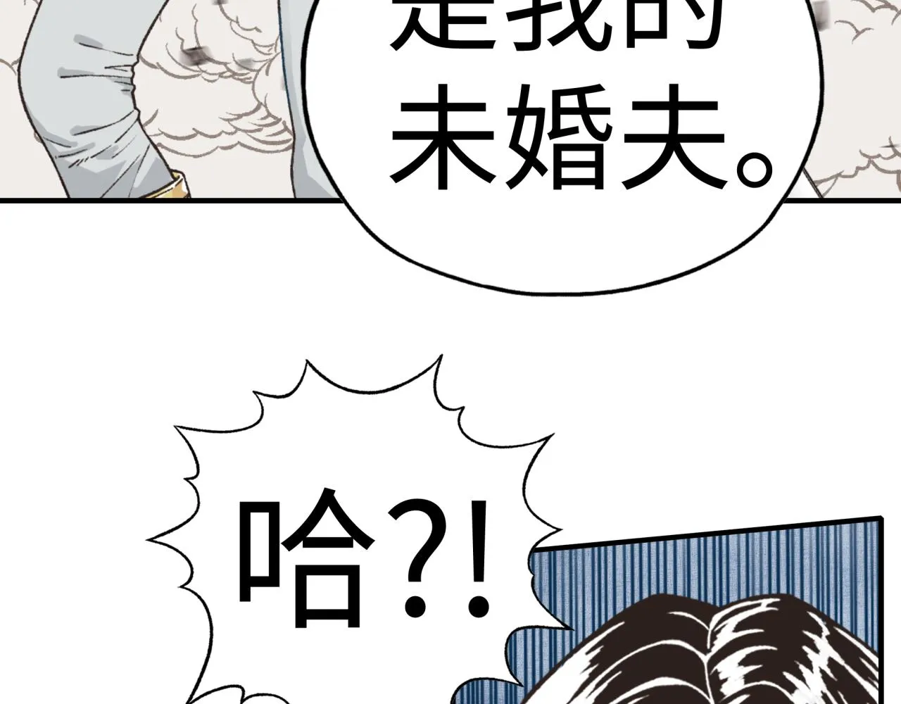 第85话 女武神的未婚夫？ 第107页