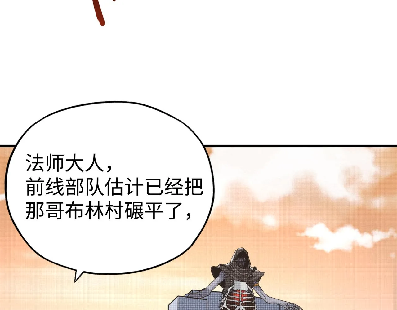 第85话 女武神的未婚夫？ 第114页