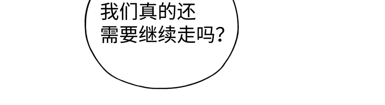 第85话 女武神的未婚夫？ 第116页