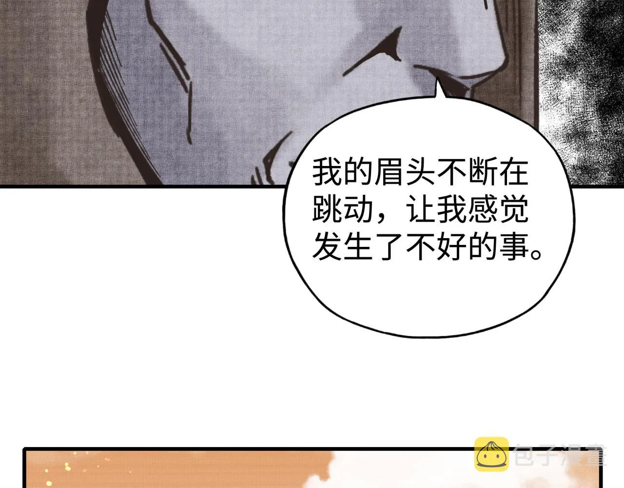 第85话 女武神的未婚夫？ 第120页
