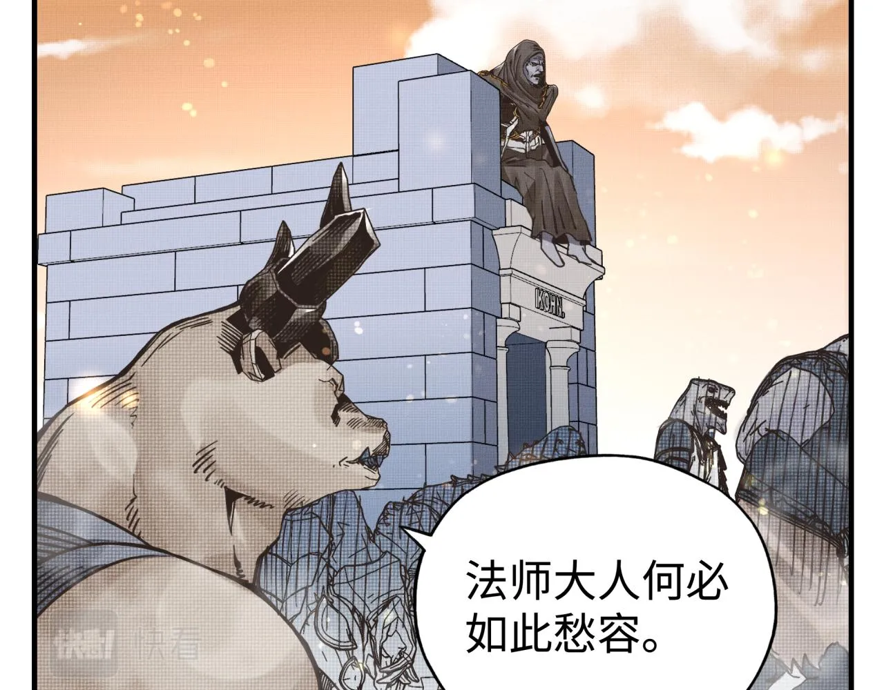 第85话 女武神的未婚夫？ 第121页