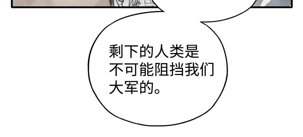 第85话 女武神的未婚夫？ 第122页