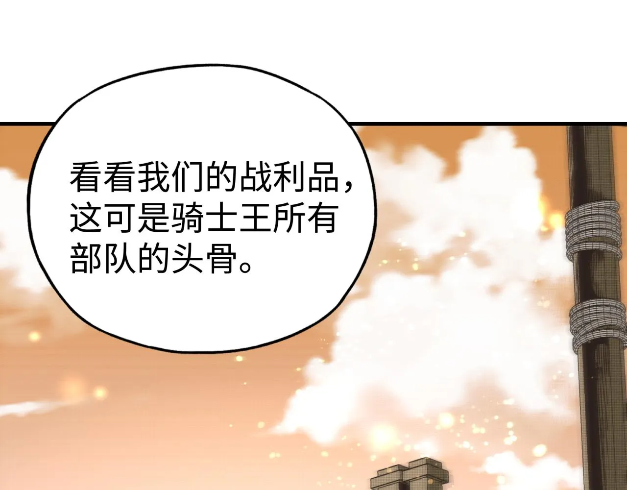 第85话 女武神的未婚夫？ 第123页