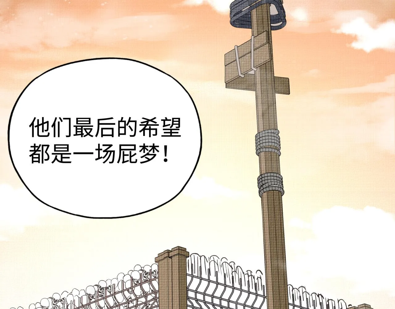 第85话 女武神的未婚夫？ 第129页